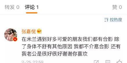 张嘉倪米兰时装周,张嘉倪米兰时装周偶遇男粉表白