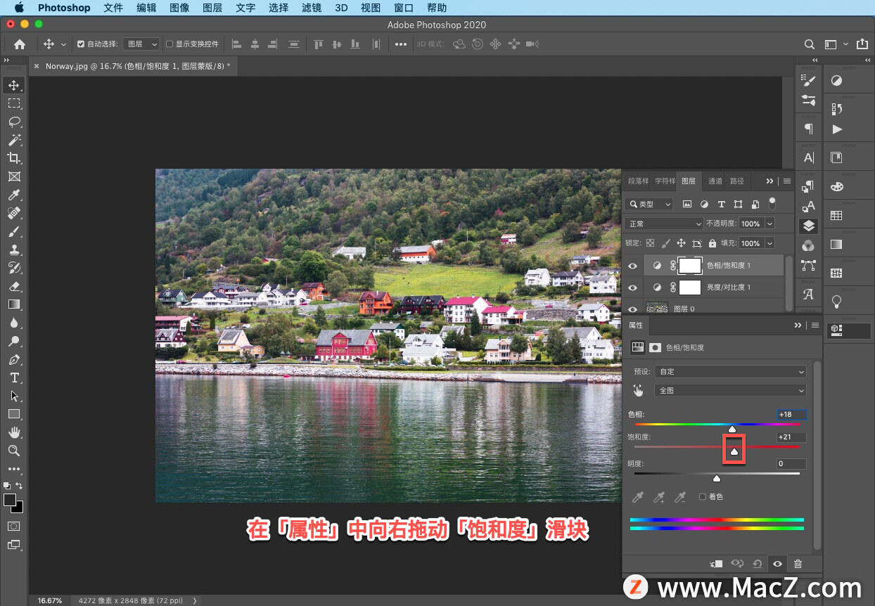 ps怎么调颜色让照片更好看,ps如何把照片色彩变鲜明快捷键