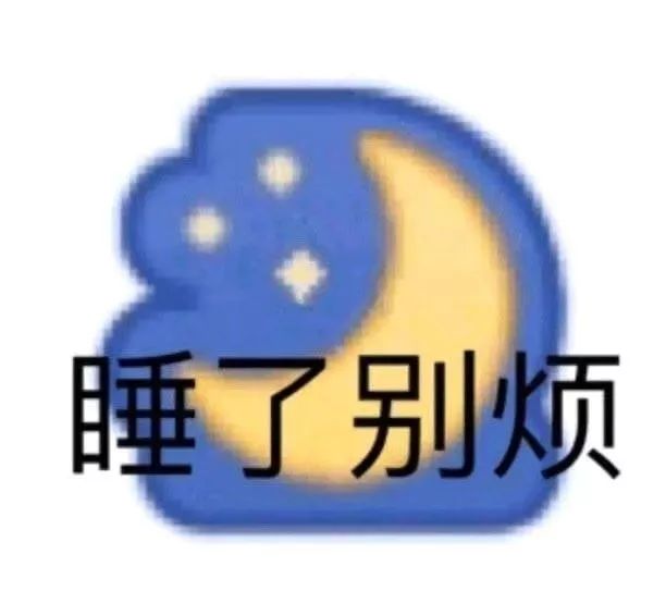 对不起，我是尬聊废物