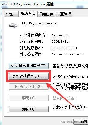 win7鼠标键盘间歇性失灵怎么办,win7系统键盘触摸屏失灵解决方法