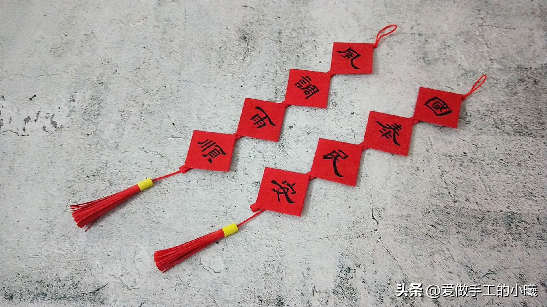 新年春联手工折纸教程,春联怎么折简单又好看