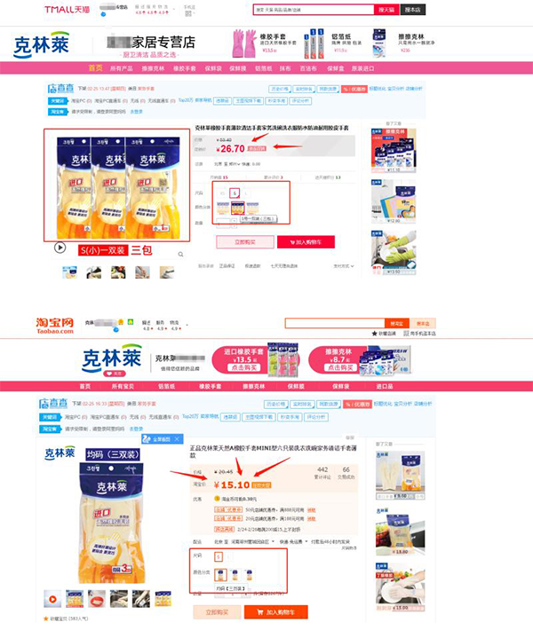 为什么现在淘宝都转型天猫,为什么做天猫的商家越来越少了