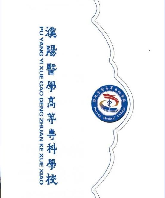 濮阳医学高等专科学校宿舍,濮阳医学高等专科学校附近蛋糕店