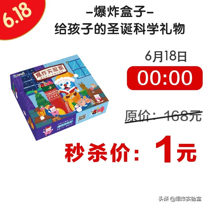 618年中好物大促销,618大促销狂欢惊喜