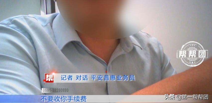 平安金融普惠违规去哪里投诉,平安普惠借款怎么挽回损失