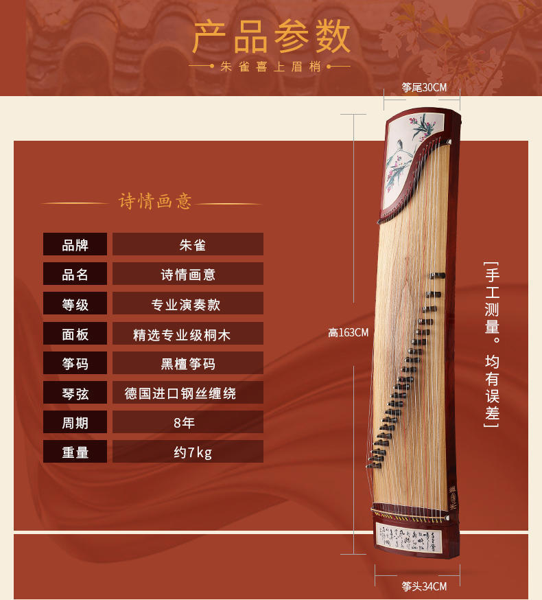 朱雀古筝哪个型号性价比最高,朱雀古筝哪款比较经典