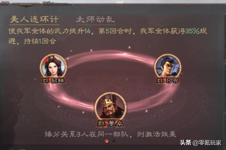 三国志战略版「主将位置」冲突，袁绍、刘备、曹*你操**该怎么选