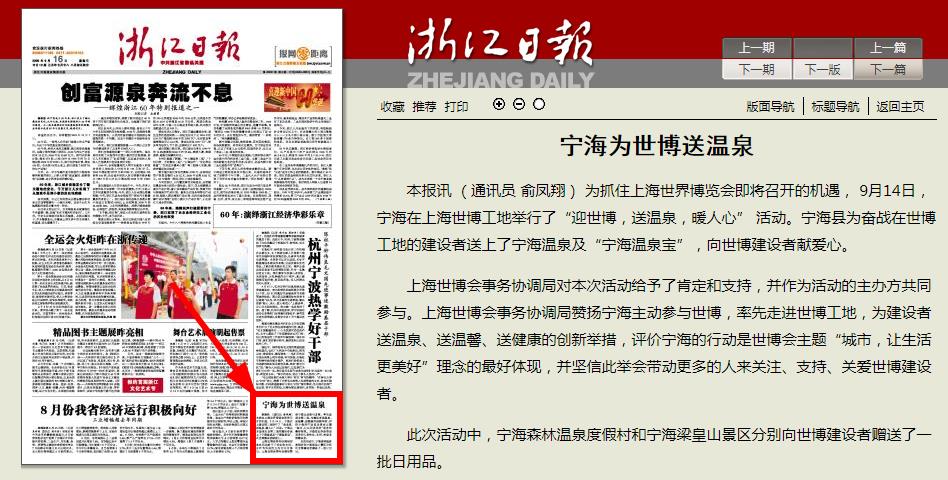 宁海景区旅游策划方案,宁海旅游规划