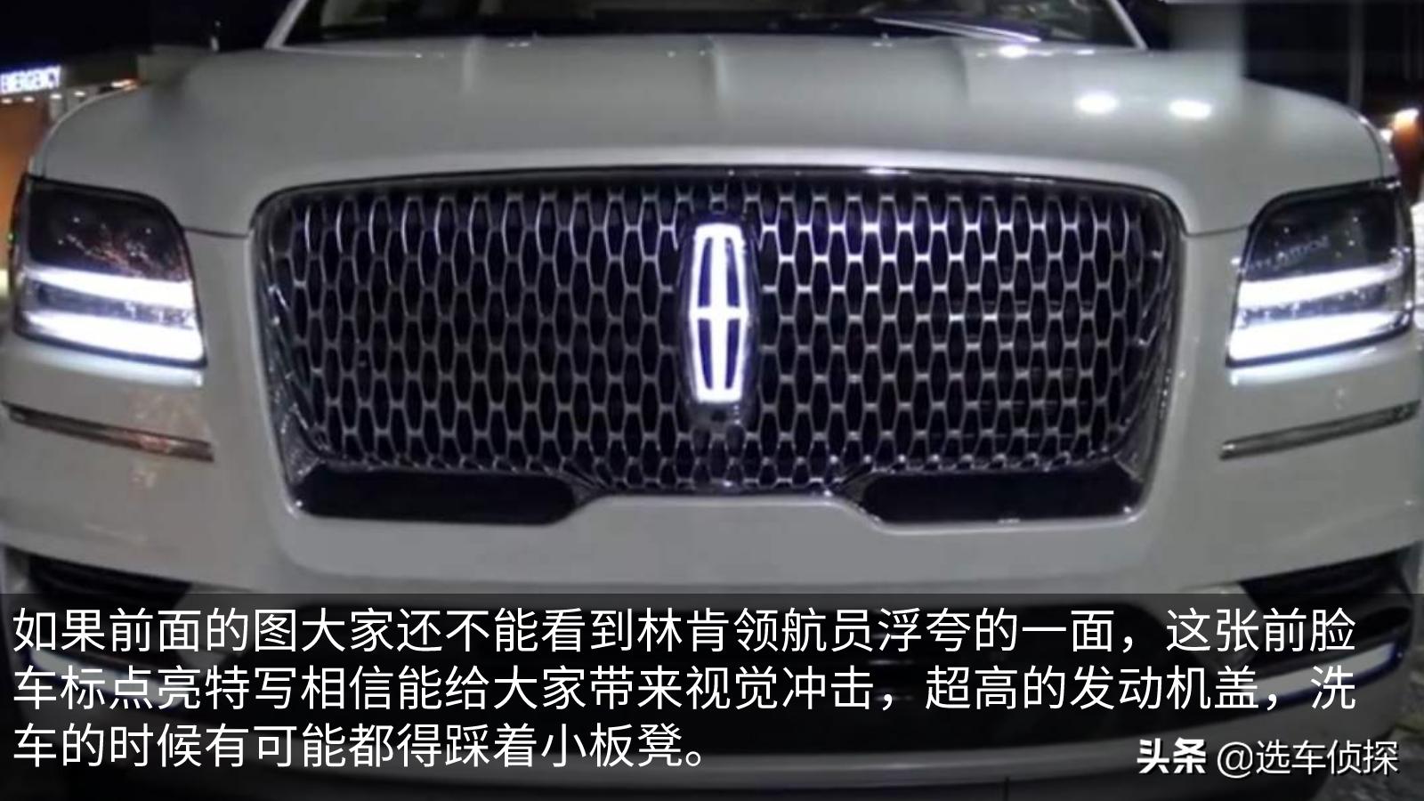 林肯领航员对比xc90,林肯领航员对比qx80
