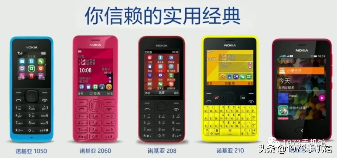 原谅绿、基佬紫、土豪金---手机配色发展史