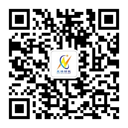 武威市星诺财税代理有限公司,武威永煜财税代理公司