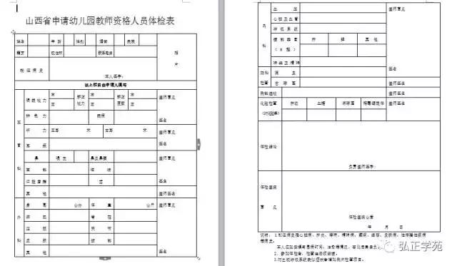 2019年下半年教师资格认定时间,教师重要消息新闻