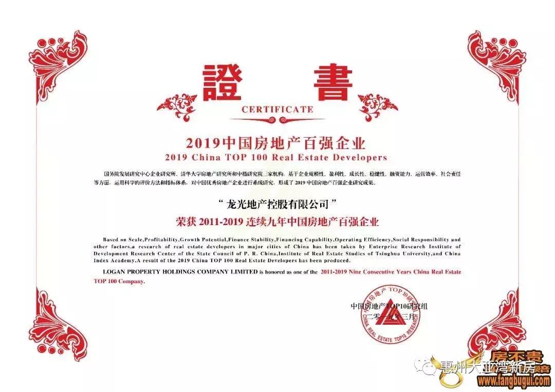 惠州博罗汤泉龙光天禧花园,博罗龙光熙园别墅