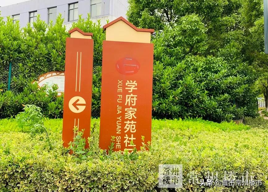 武进实小学区房有哪些,武进区比较好的学区房