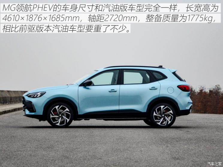 mg领航混动百公里加速,全新mg领航phev试驾