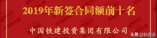 中国三大投资公司,中国铁建三级公司20强最新排名