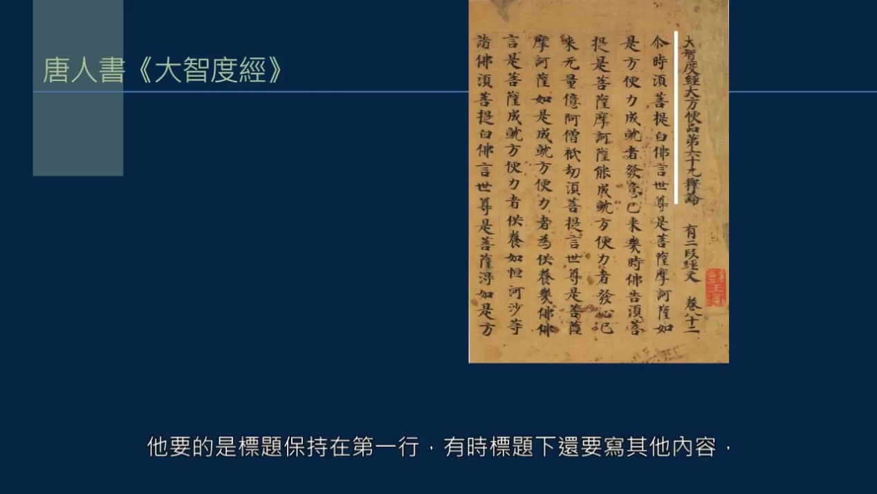 黄简讲书法：四级课程（格式篇）02——词句格式1