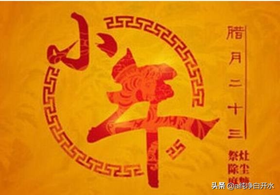 小年的传说故事视频,小年的由来及传说故事10字