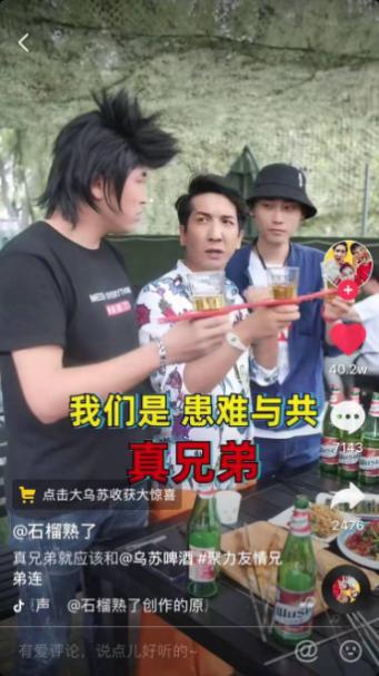 乌苏兄弟连,艾热兄弟乌苏