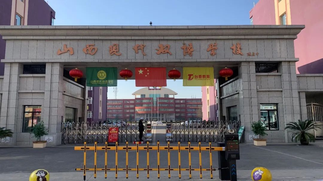 太原禧悦城双语学校建设进度,山西禧悦城签约现代双语学校