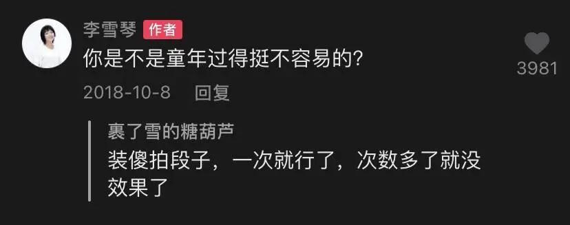 李雪琴明星个人资料,李雪琴现在是一线明星吗