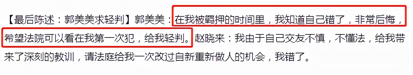 炫富鼻祖郭美美,炫富网红郭美美事件