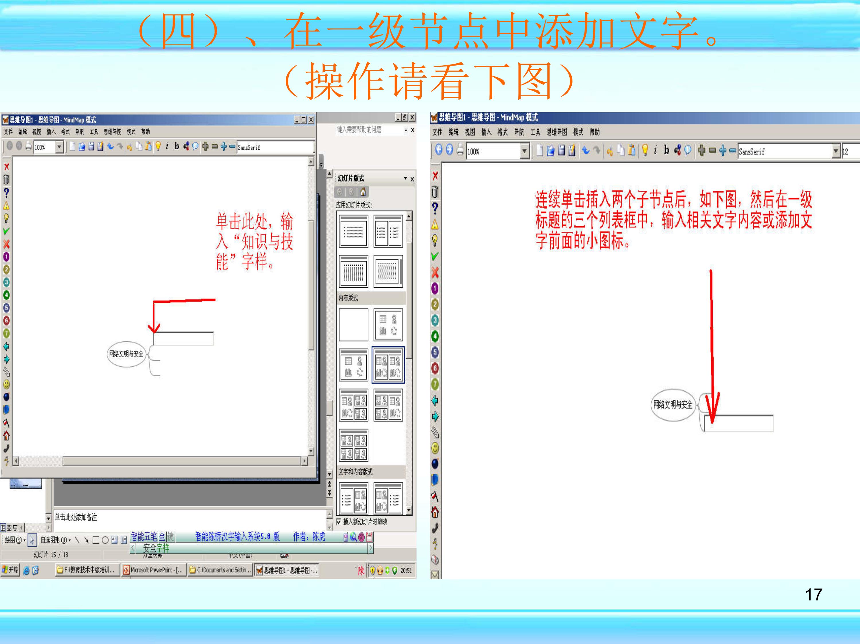 freemind思维导图怎么制作,如何用mindmaster制作思维导图