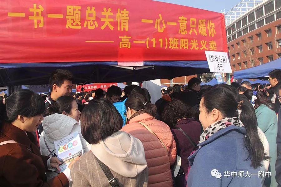 华师一校园开放日,华师一附中开放日活动