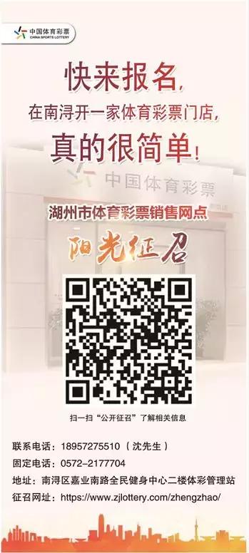 南浔体彩有名额吗,怎么申请开体彩实体店