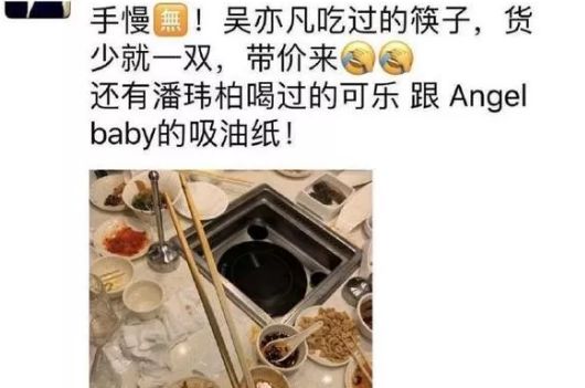 林俊杰带血针头售7000块！护士轮番“滚床单”，粉丝追星有多疯狂