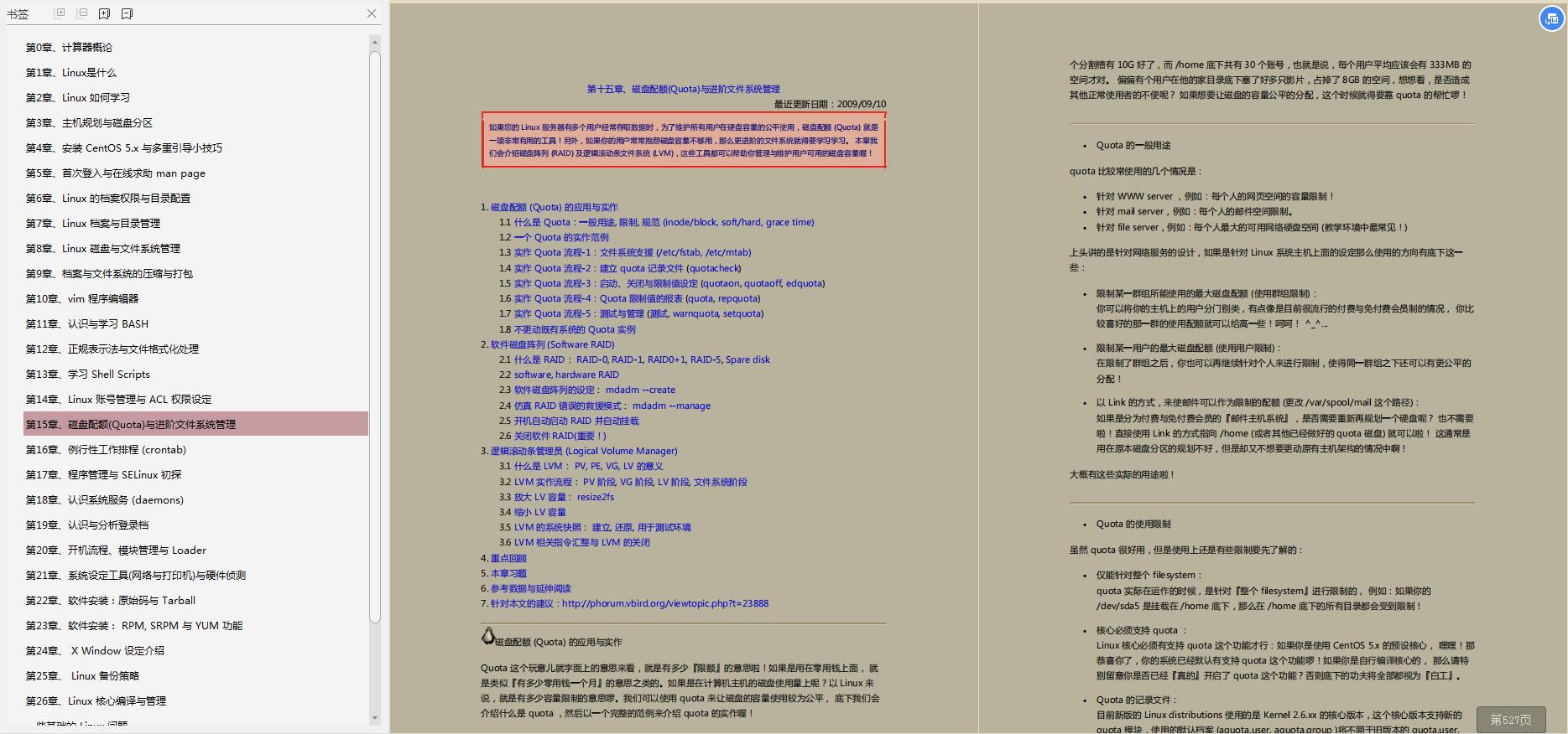 阿里p8架构图解,阿里p8架构书籍