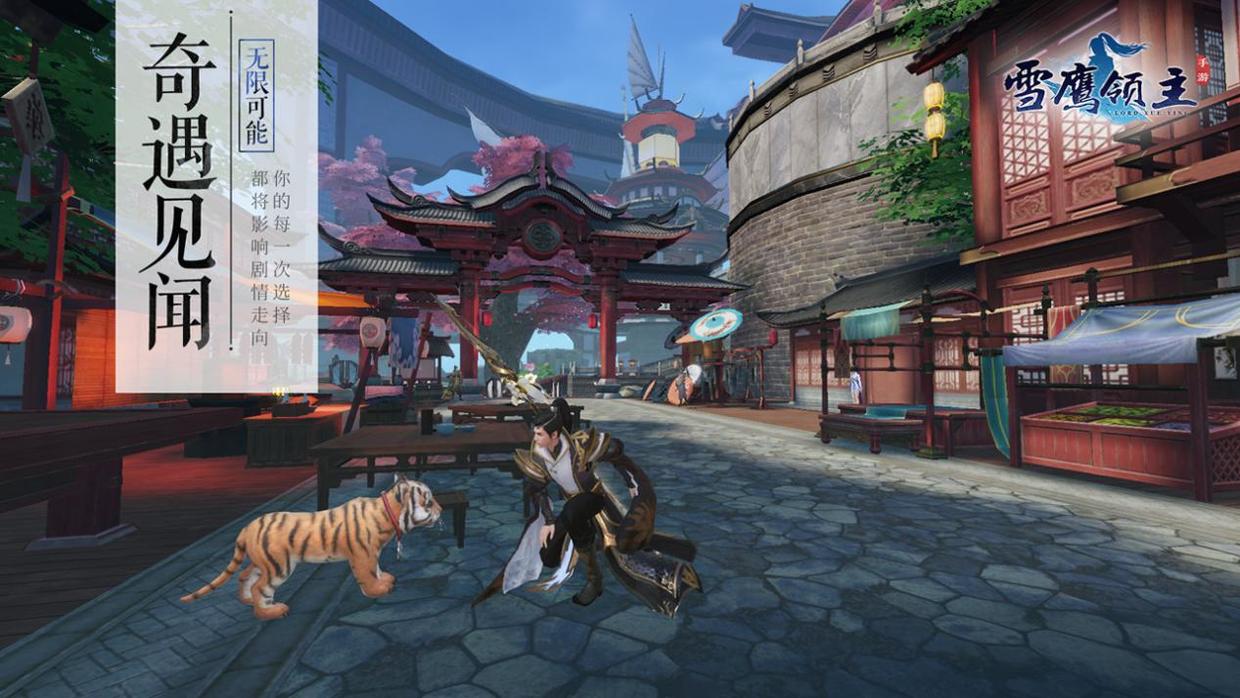 雪鹰领主手游版公测,雪鹰领主浑源手游