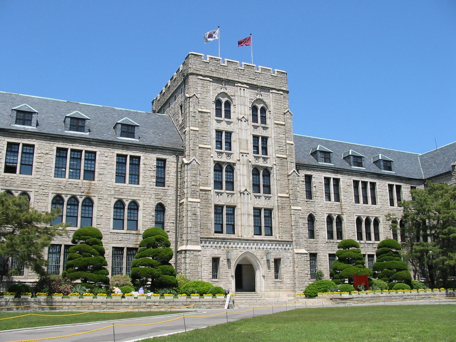 留学韩国西江大学申请条件,想去韩国留学去哪里