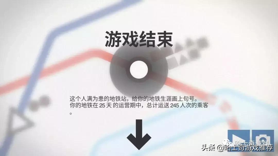 迷你地铁metro,迷你地铁解决拥挤站点