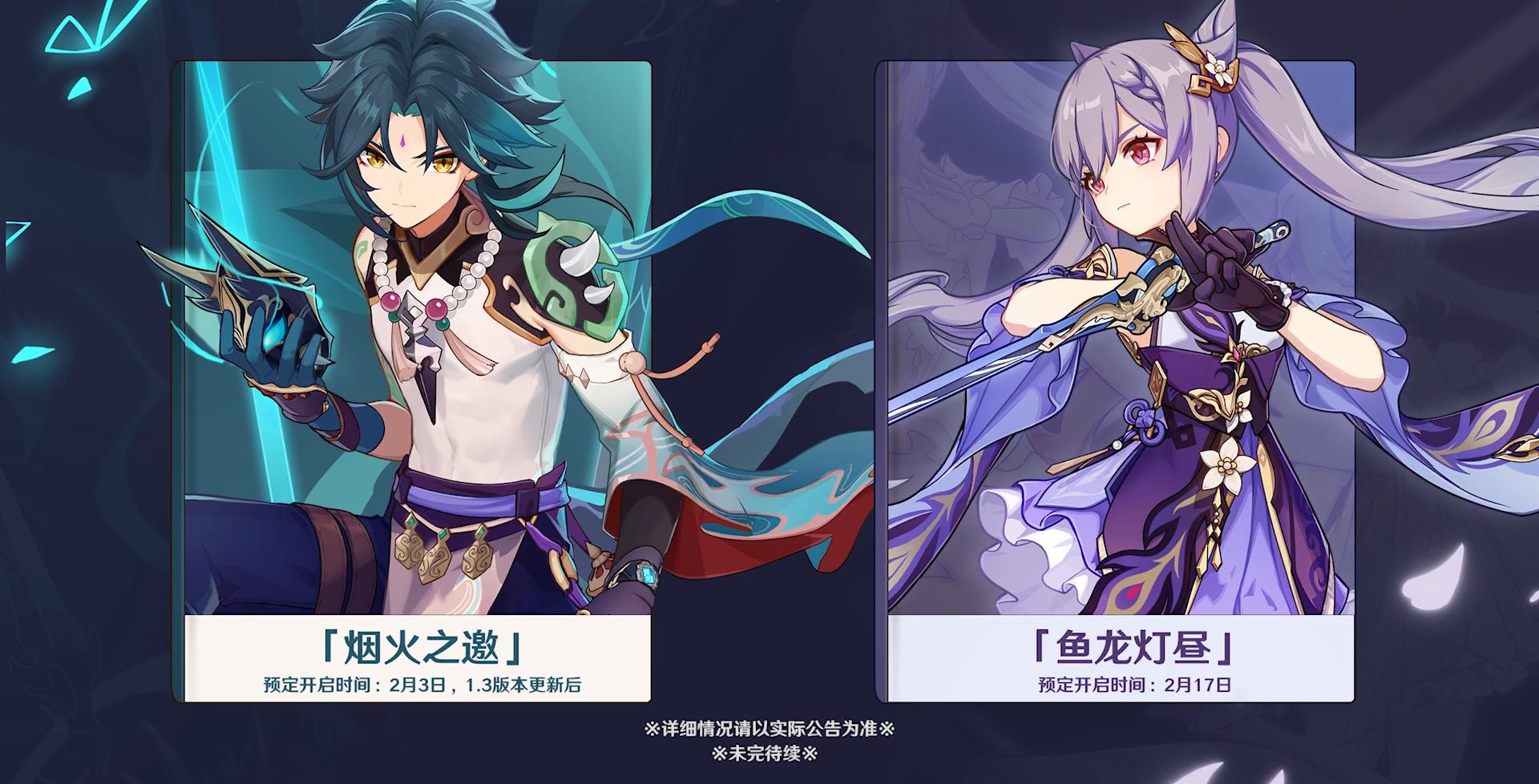 原神胡桃什么时候才上线,原神胡桃几月几日上线