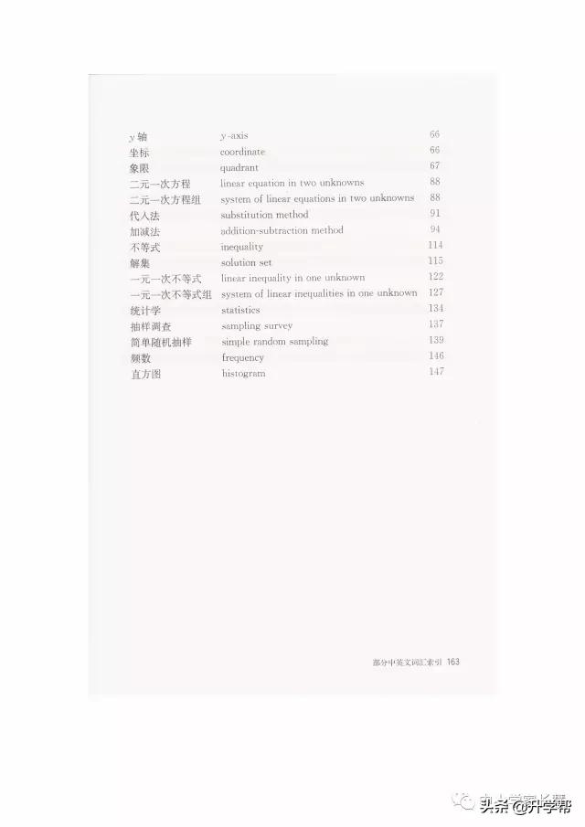 七年级下北师版数学预习资料推荐,华师大版七年级下册数学推荐资料