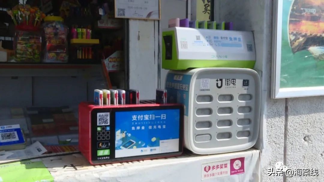 共享充电宝的坑你遇到过吗？共享充电宝涨价、*取盗**个人隐私引热议