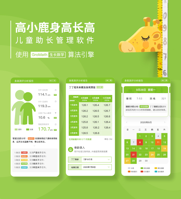 孩子相比同龄孩子不成熟,宝宝长肉不长个子是什么原因