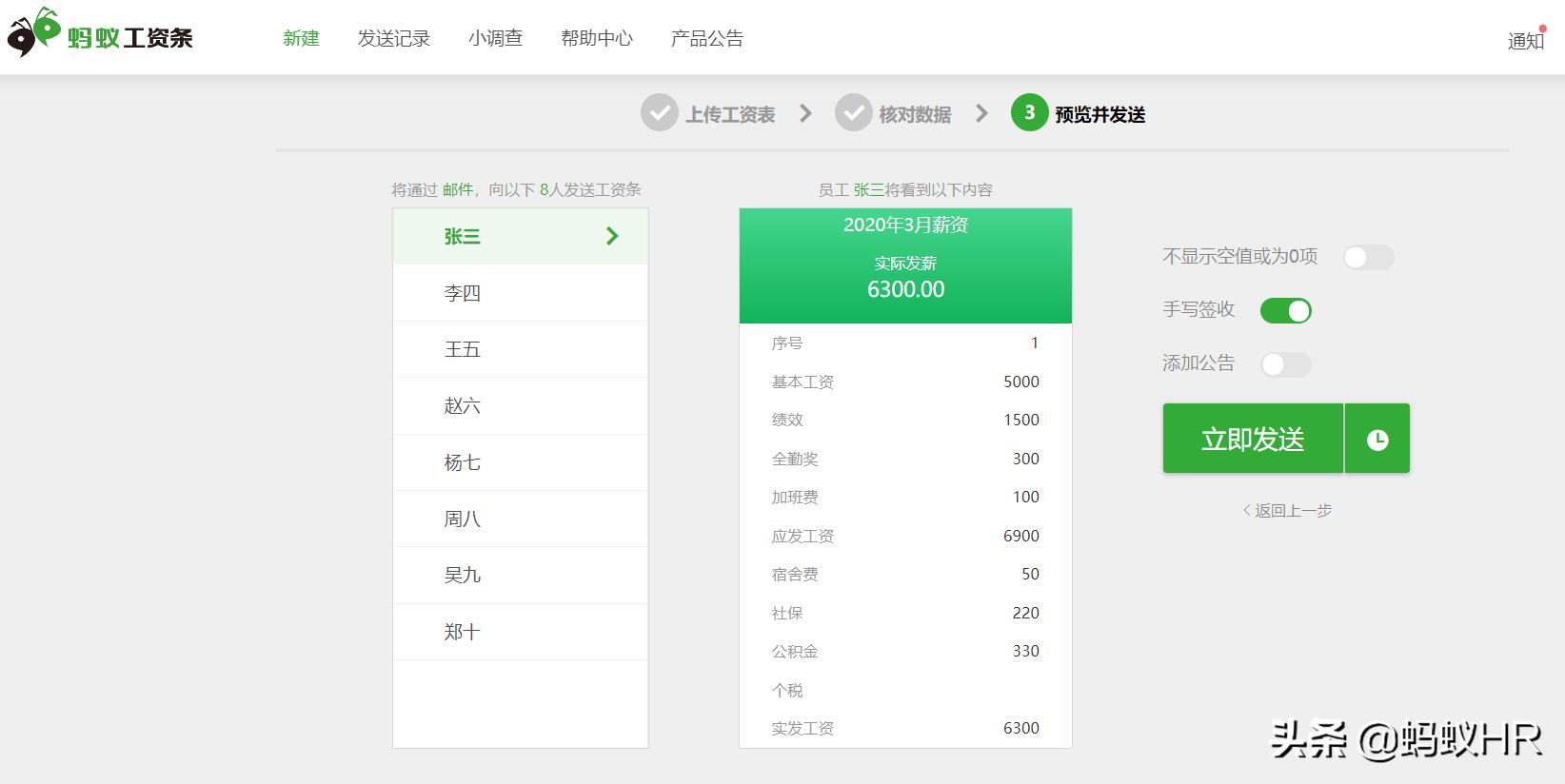仅能查看自己的工资条方法,工资条能否通过微信下发
