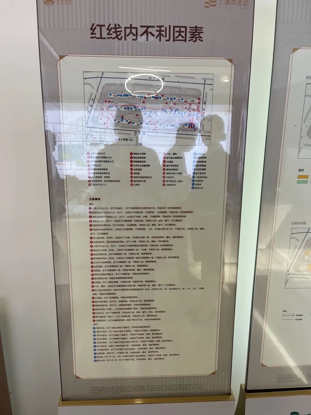 未科拼杀倒计时,倒挂2万+的天空之城、蒲荷芸邸,如何选?