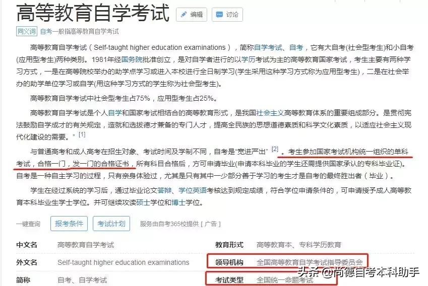 自考真的无用吗,自考学历真的那么差吗