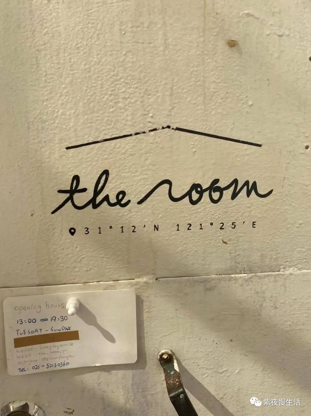 探沪上风情，享闹中取静——上海衡山路十二号华邑