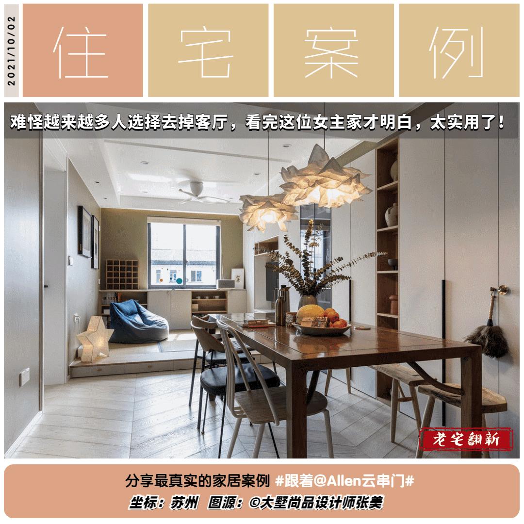 越来越多人舍弃客厅不买茶几,越来越多人舍弃电视墙