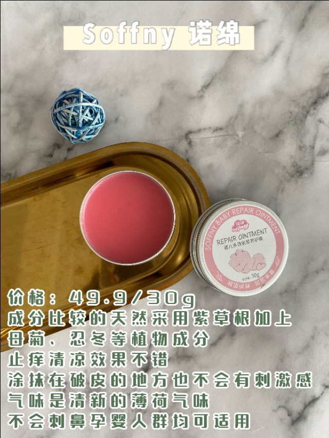 夏天防蚊虫叮咬紫草膏推荐,润本紫草膏儿童防蚊防虫咬