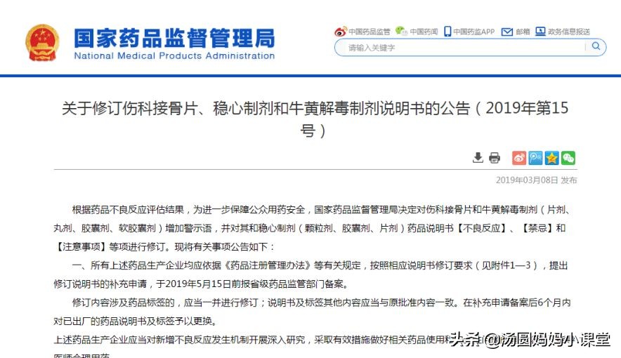 又一种儿童药被禁用,被央视禁吃的儿童药