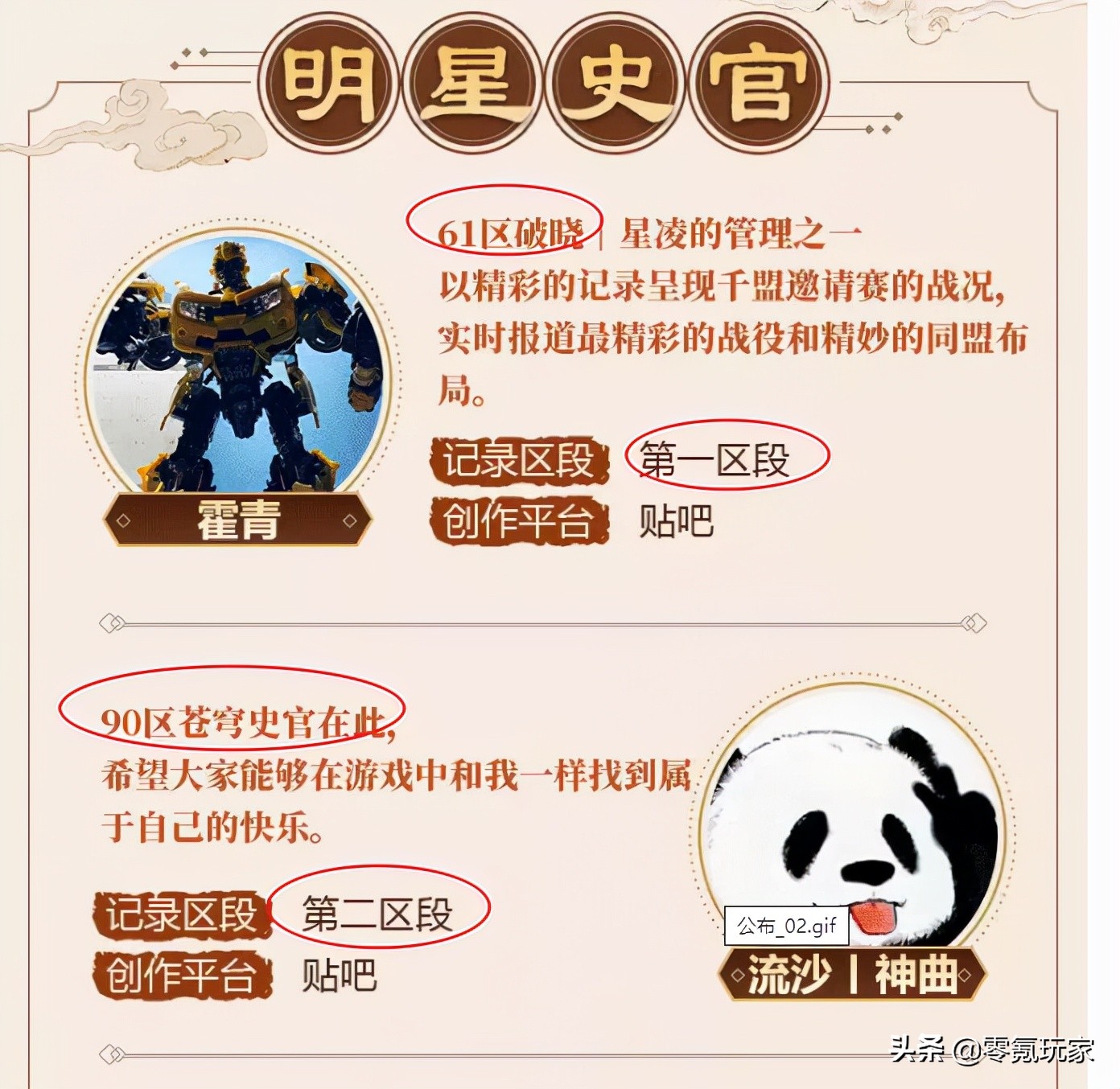 三国志战略版周年庆活动备选武将,三国志战略版一周年礼包