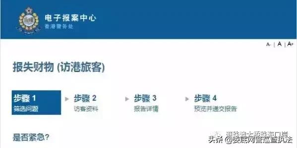 港澳通行证在香港丢了怎么去澳门,在澳门遗失港澳通行证怎么办