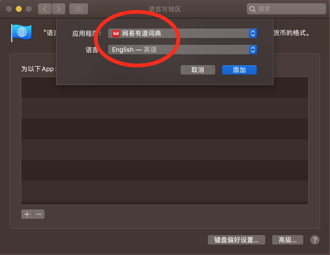 mac更新系统后自动关机,mac无法打开有道词典