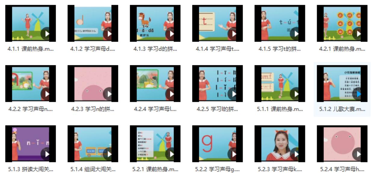 幼儿汉语拼音初学大全,学拼音幼儿拼音拼读训练