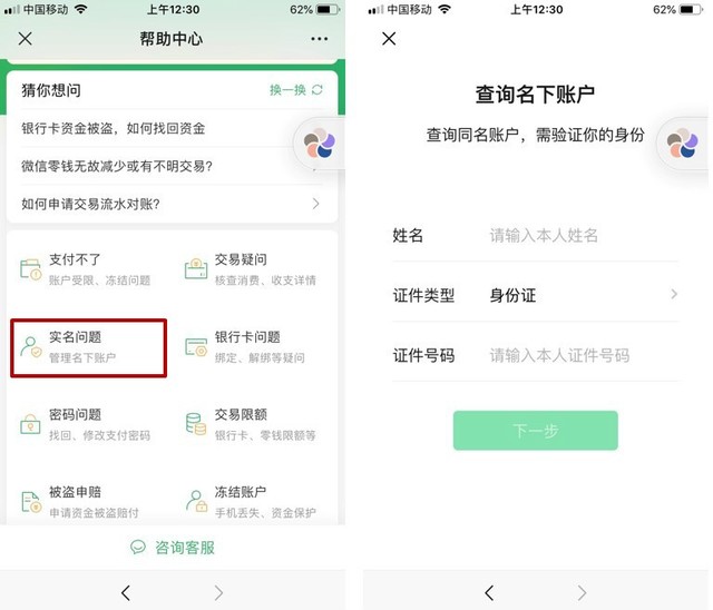 微信这3个设置要让父母注意不然丢的不止是钱